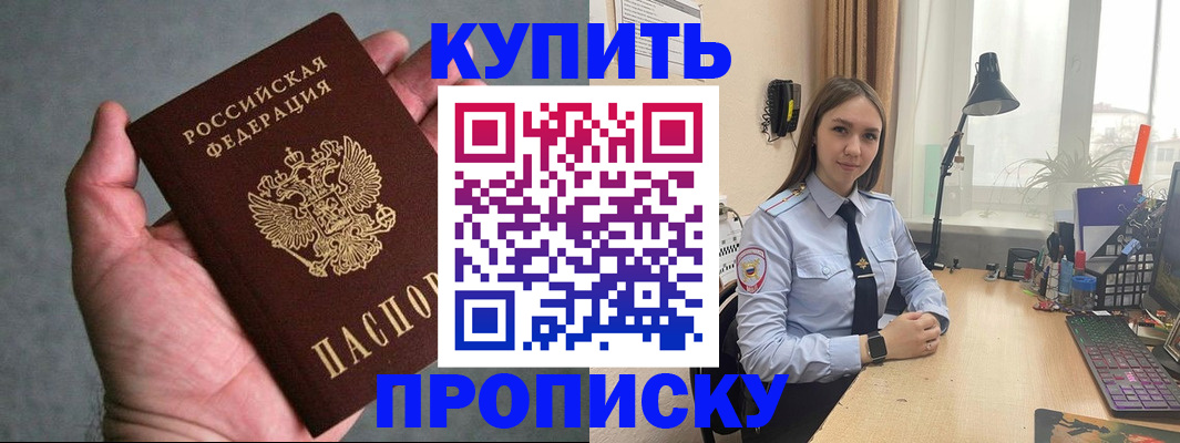 временная регистрация надежно в Аркадаке